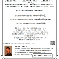 急にね