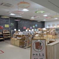 道の駅　おがわまち店