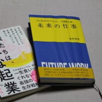 業界主導の産業社会型資本主義時代の終わり　～書店の未来を真剣に考えてみた　②　～