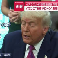 イスラエルが国際法に違反してイランを攻撃。自分の権力を維持するために戦争をし続けるネタニヤフ首相は断罪されるべき。しかし侵略国ロシアのプーチン政権がイスラエルを批判する「おまいう」が笑止千万(笑)。