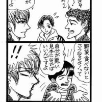ガクト　イン　酒のツマミになる話・２