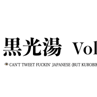 12/29(水)  黒光湯 Vol.22「👁 CAN'T TWEET FUCKIN' JAPANESE (BUT KUROBIKARIYU 2021)」@earthdom