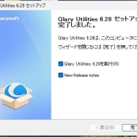 Glary Utilities 6.28.0.32 がリリースされました。