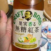ネタちゃ。