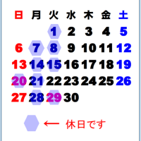 ４月の休日　と　HPアドレス変更