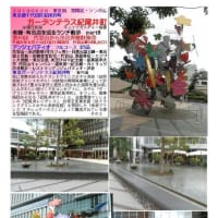 施設案内東京-524   京ガーデンテラス紀尾井町