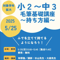 対象年齢広げました〰️