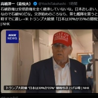 石破政権は安倍政権を全く継承していないな。日本おしまい、参院選期間中なので石破NOだな