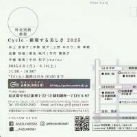 Cycle − 循環する美しさ 2025」に参加します｜6／9〜14