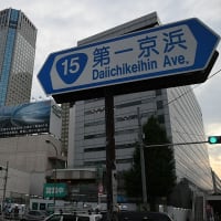 品川～高輪ゲートウェー　2024