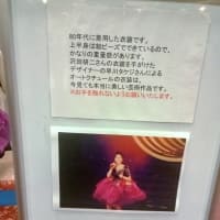 荻野目洋子のライブに行ってきました