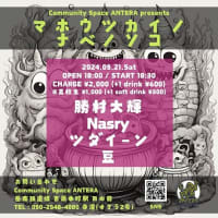 9月21日は富士吉原ANTERAでツダイーンライブ！