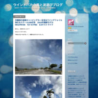 はてなブログに移行のお知らせ　NEILPRYDE　FLY III PRO　5.0テストライド