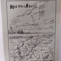 『若き日の詩とスケッチの想い出』
