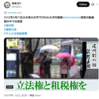 ​​死んだふり【偽装死】2025/07/08