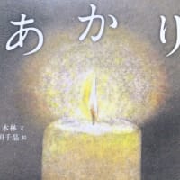 あかり