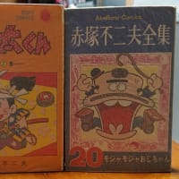 続々登場 おそ松くん のスピンオフ作品 チビ太くん ミスターイヤミ ダ ヨーンのおじさん 文化遺産としての赤塚不二夫論 今明かされる赤塚ワールドの全貌