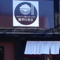 水戸のロゴマーク(9)