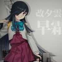 早霜改二実装