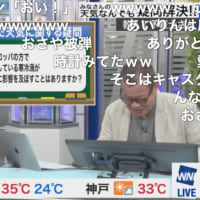 2021/08/29 教えて予報士さん 【テーマ：気象】