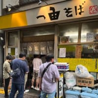 20240916 日暮里　一由そば