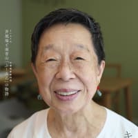 ドキュメンタリー映画 「キッチンから花束を」5月31日公開