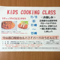 守山駅前子供食堂開かれました