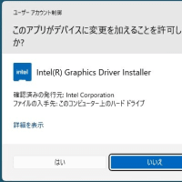 Intel UHD Graphics Driver バージョン 31.0.101.5445 WHQL Certified がリリースされました。