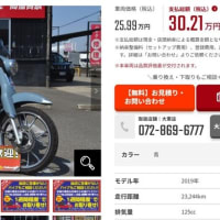 本体価格のほぼ5倍Σ(・∀・；)