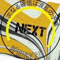 YouTube NEXTチャンネル