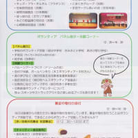 第６回朝日ふくしフェスティバルを開催します！