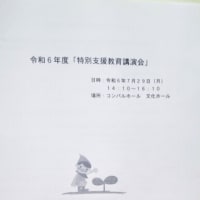 特別支援教育講演会でコンパルホールに来ました