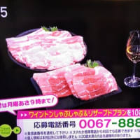 7/12・・・旅サラダプレゼント(月曜朝9時まで)