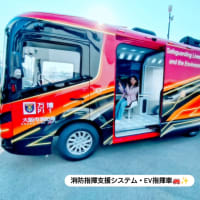 未来の消防🚒✨と、大阪関西万博🔴🔵。