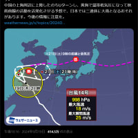 超鋭角に曲がる台風14号。🤣