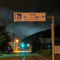 横川サービスエリア（下り）