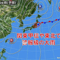 １０日　明日10日の関東甲信・東北は高確率で警報級の大雨の恐れ