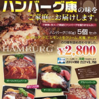 通販開始しました