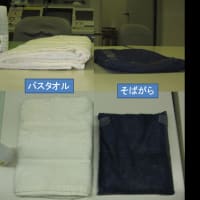 バリウム検査について　圧迫枕の素材