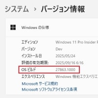 Windows 11 Canary チャンネルに Build 27863.1000 が配信されてきました。