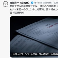 媚中の石破政権は中国とグルと思われているかもよ→米国へのフェンタニル密輸、日本経由か　中国組織が名古屋に拠点