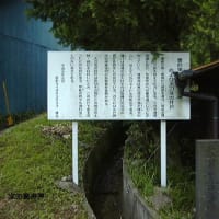 05/17秋月街道紀行：2日目（呼野宿から猪膝宿）