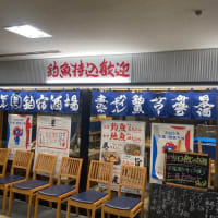外部団体の役員交代