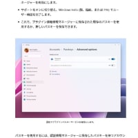 Windows 11 Dev チャンネルに 累積更新 (KB5060831) が配信され、このアップデートでバージョン 25H2 になりました。