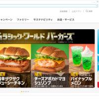 運送と撤回とワタシ