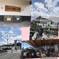 ☆天之助、道の駅、満天の湯！ゴールデンコース！（笑）☆