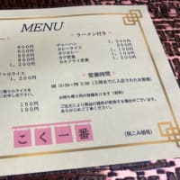 強烈！やられた〜