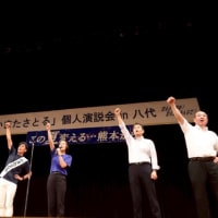 八代で