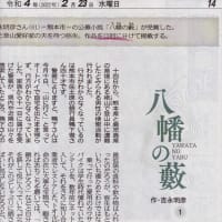 2010年9月20日　祖母山（日本百名山）の遭難死　