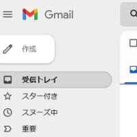 gmail表示なんか変わった？